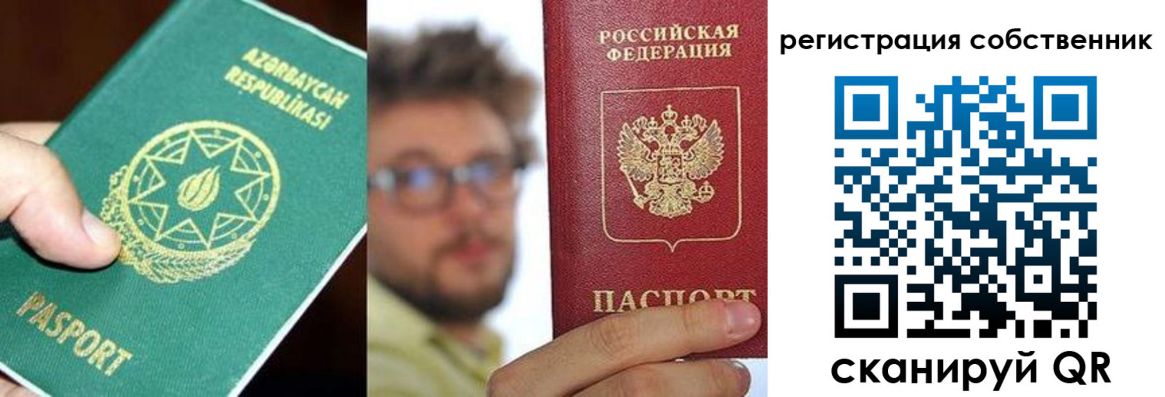 временная регистрация для всех в Пересвете