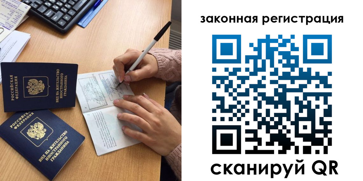 прописка иностранных граждан в Пересвете